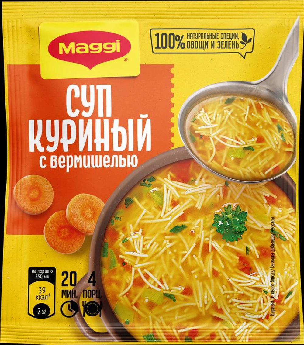 МАГГИ НА ПЕРВОЕ Суп КуринВерм 10х50г