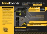 Сумка для инструментов, код. замок, 38 карманов, пластиковое дно, Штурм — фото 2