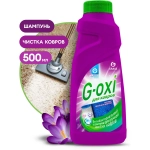 Шампунь для ковров GRASS G-OXI с антибактериальным эффектом с ароматом весенних цветов 500мл
