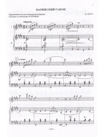 Концертные пьесы для дуэта аккордеонов (баянов)