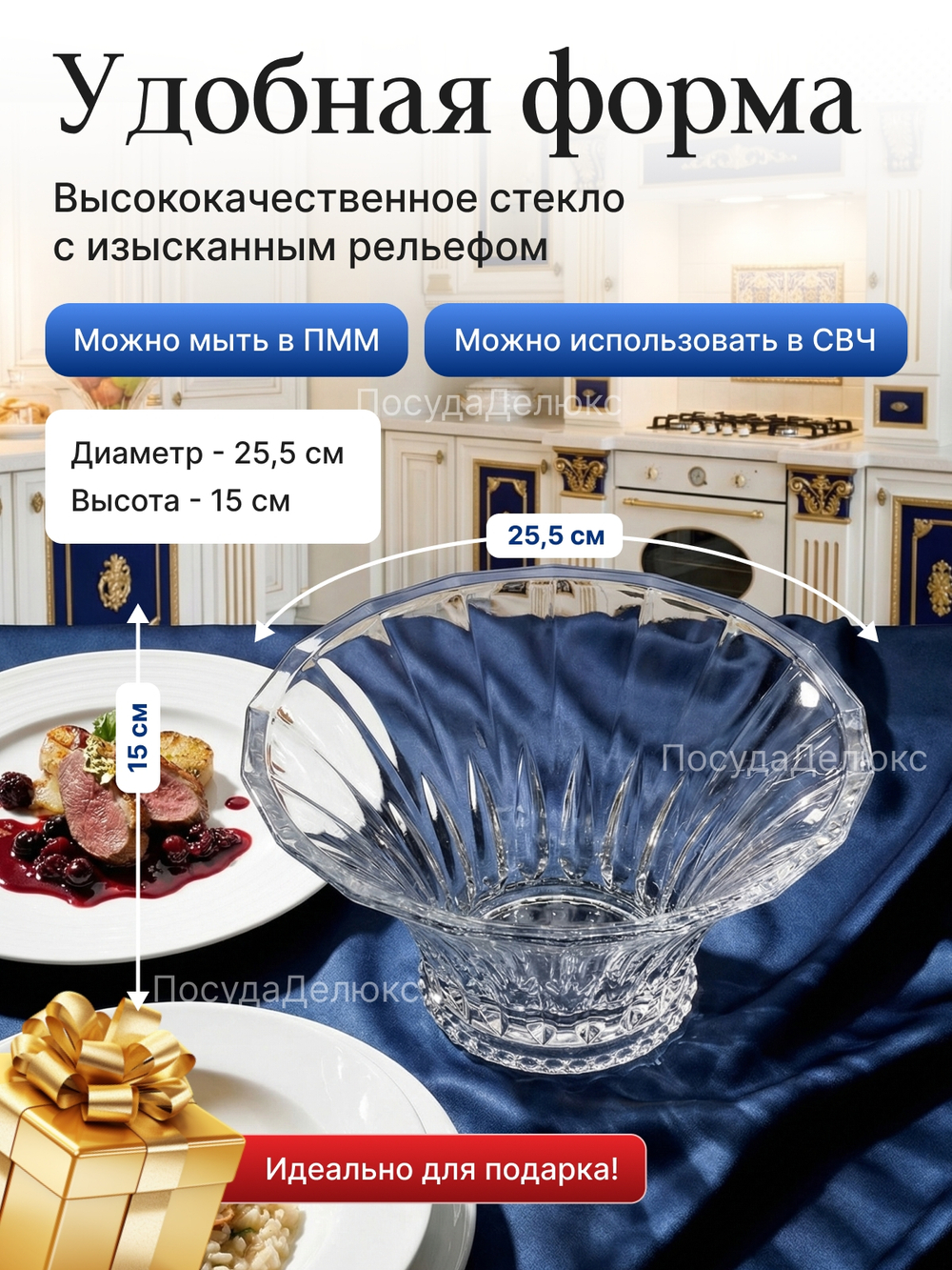 Ваза для фруктов "Веллингтон" 25,5 cм