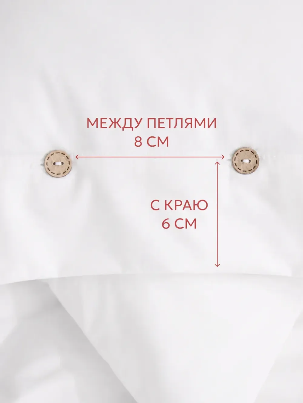 Наволочки на пуговицах 50х70 поплин Беляночка