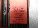 Фреза твердосплавная монолитная 5мм (5х12х35) ВК6-М z-3
