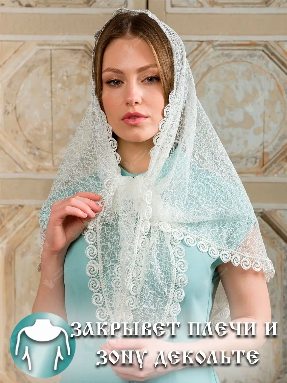 Церковный платок на голову для храма