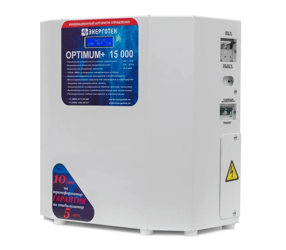 Стабилизатор Энерготех OPTIMUM+ Exclusive 15000