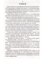 На черной реке