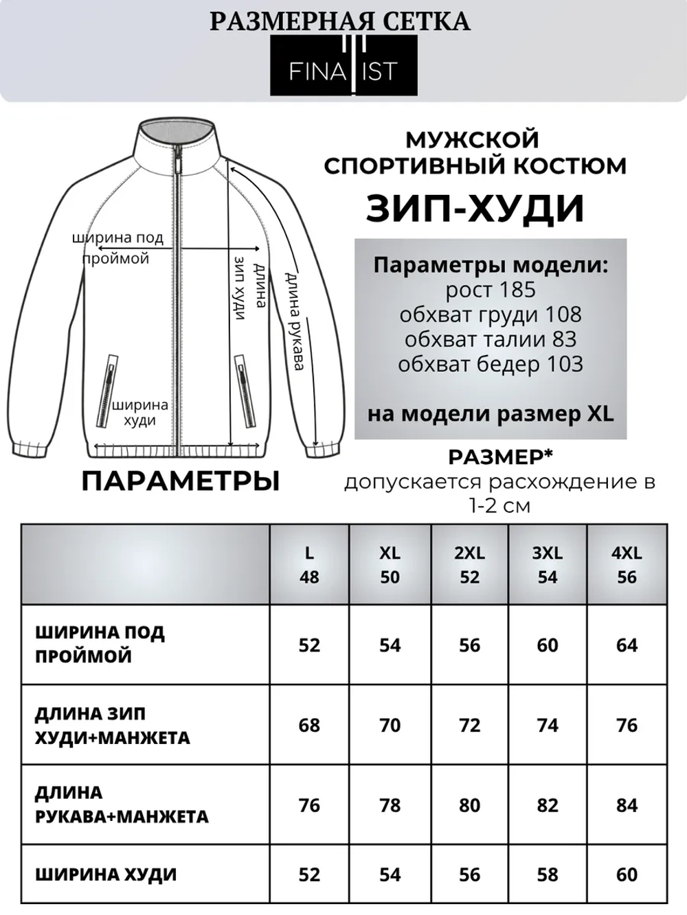 Спортивный костюм на молнии летний