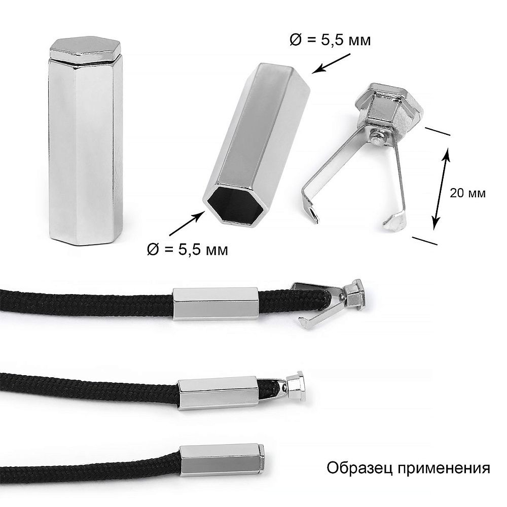 Наконечник для шнура металл ⌀5.5 мм, 20х7 мм, OR.0305-5374, цв. никель, уп. 100 шт