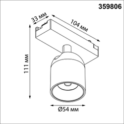 359806 PORT NT25 246 белый Светильник трековый однофазный двухжильный IP20 LED 10W 180-265V 4000К SOLETTE