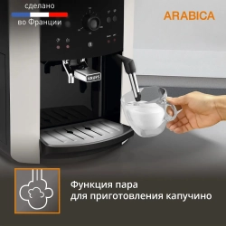 Кофемашина Krups Arabica EA811810 1450Вт черный