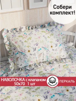 Наволочка с рюшами 50х70 перкаль Сказка "Каролина" с клапаном