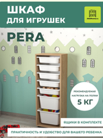 Стеллаж PERA с 7 выдвижными ящиками - дуб
