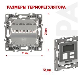 12-4111-03 ЭРА Терморегулятор универс. 230В-Imax16А, IP20, Эра12, алюминий | Розетки и выключатели