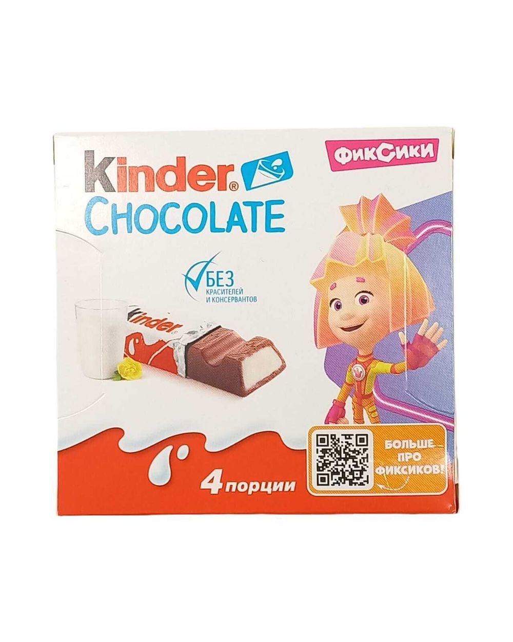 Киндер шоколад Т4 50г*20