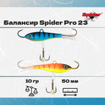 Балансир рыболовный Pro 23 10гр, 50мм, цвет 31