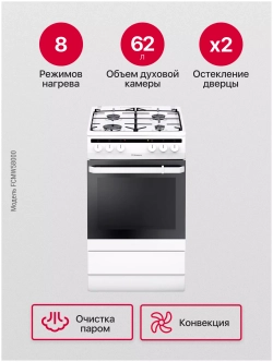 Комбинированная плита Hansa FCMW58000