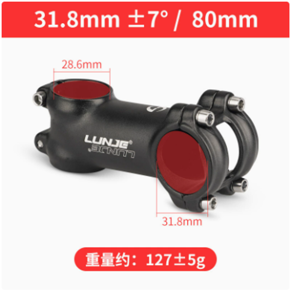 Вынос руля LUNJE XT-A007 Плюс-минус 7 градусов/черный 31.8*80mm
