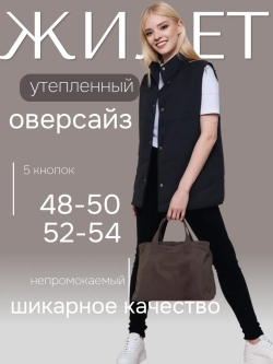 Жилет укороченный черный матовый безрукавка на кнопках