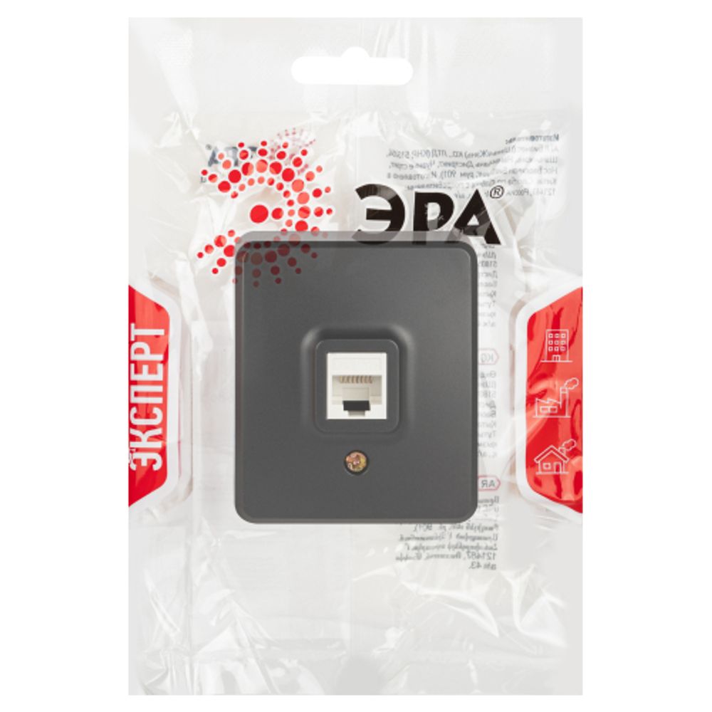 Розетка ЭРА Эксперт 11-3203-05 информационная RJ45 IP20 ОУ антрацит | Эра Эксперт