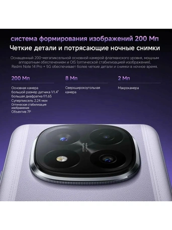Смартфон Xiaomi Redmi Note 14 Pro+ 5G, 8/256GB, Midnight Black