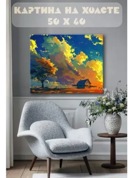 Картина на стену 40 X 50 Пейзаж