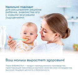Бибиколь пюре брокколи-козье молочко с 6 месяцев 80 г