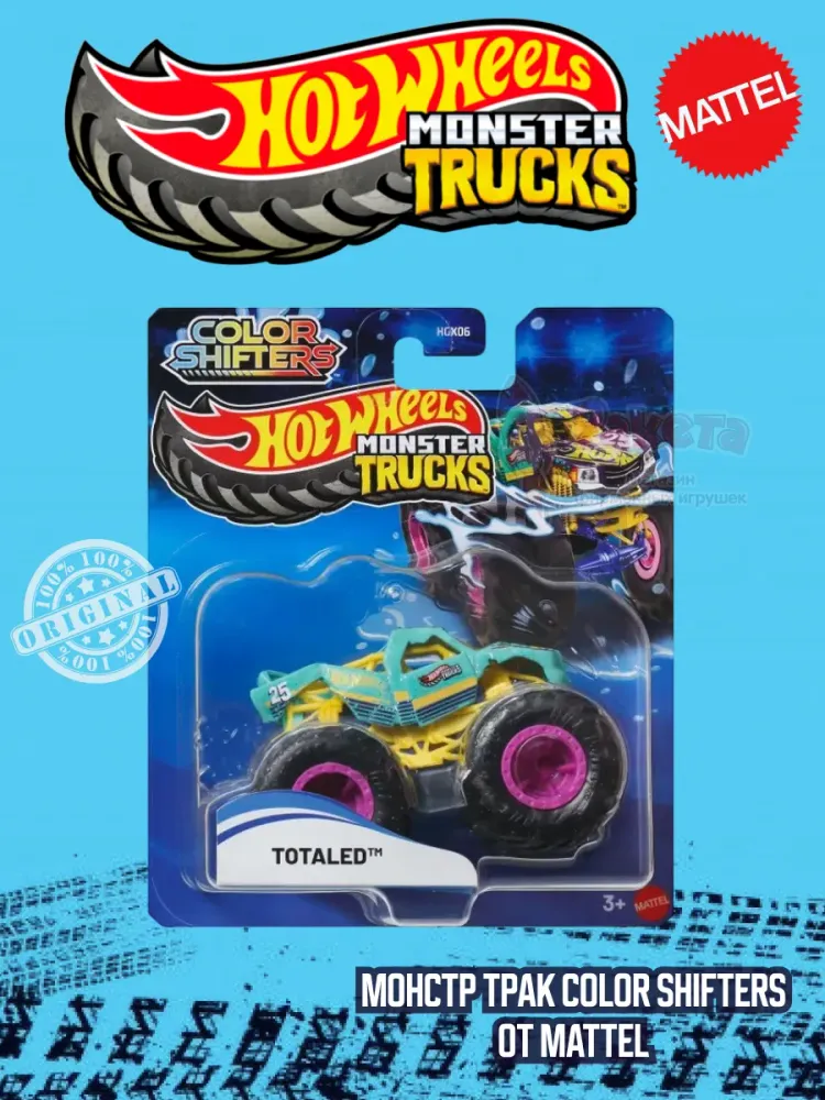 Машинка Monster Trucks Хот Вилс Totaled HGX06 JCH03