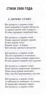 А дерево стоит