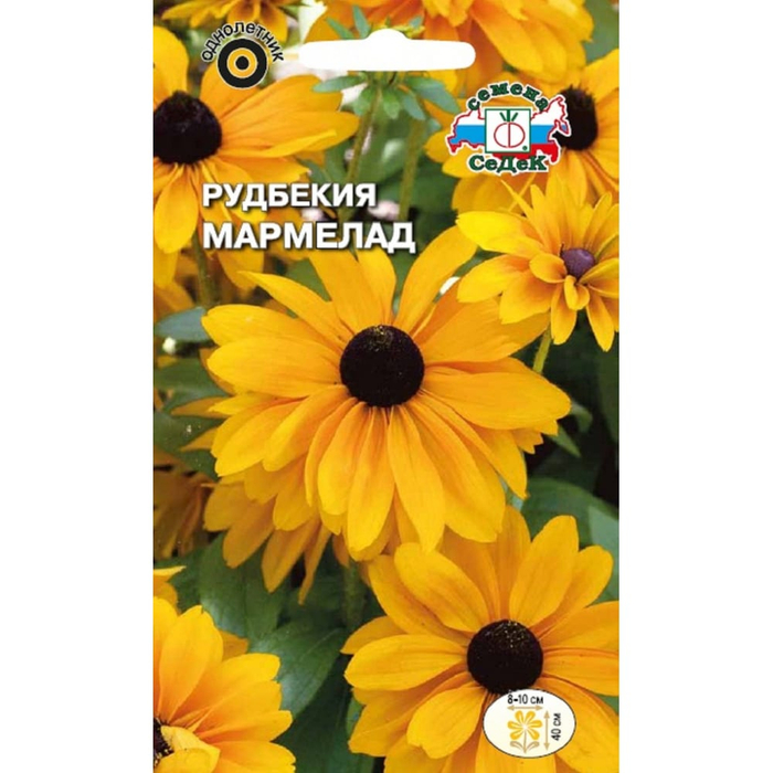 Рудбекия Мармелад волосистая,желто-оранжевая) (Евро 0,1) СеДек 6038 22.57