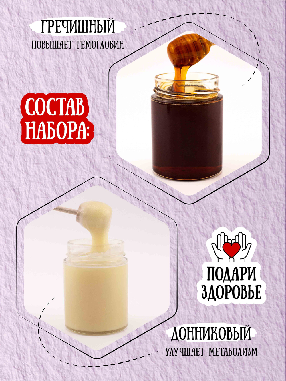 Подарочный набор мёда с ложкой (гречишный, 300 г; донниковый, 300 г)