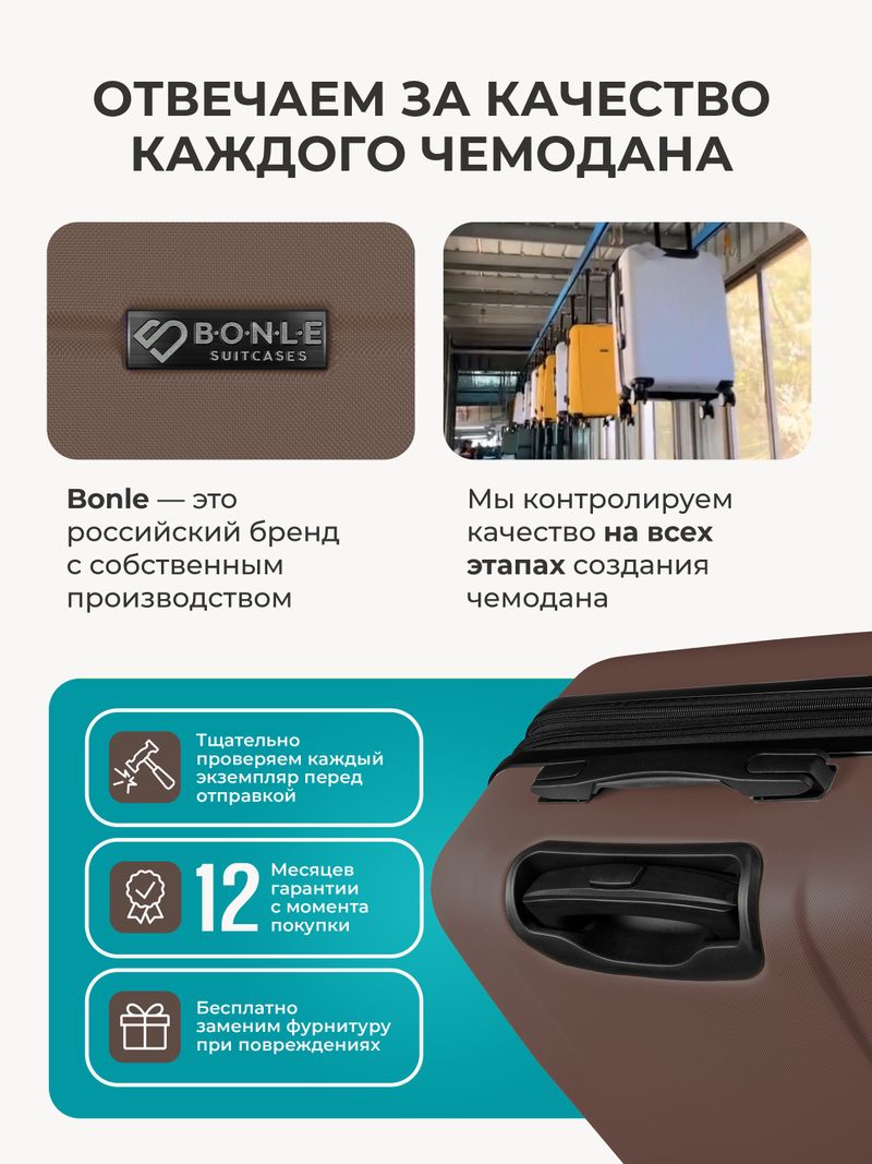 Набор S/M ручная кладь и средний Шоколад