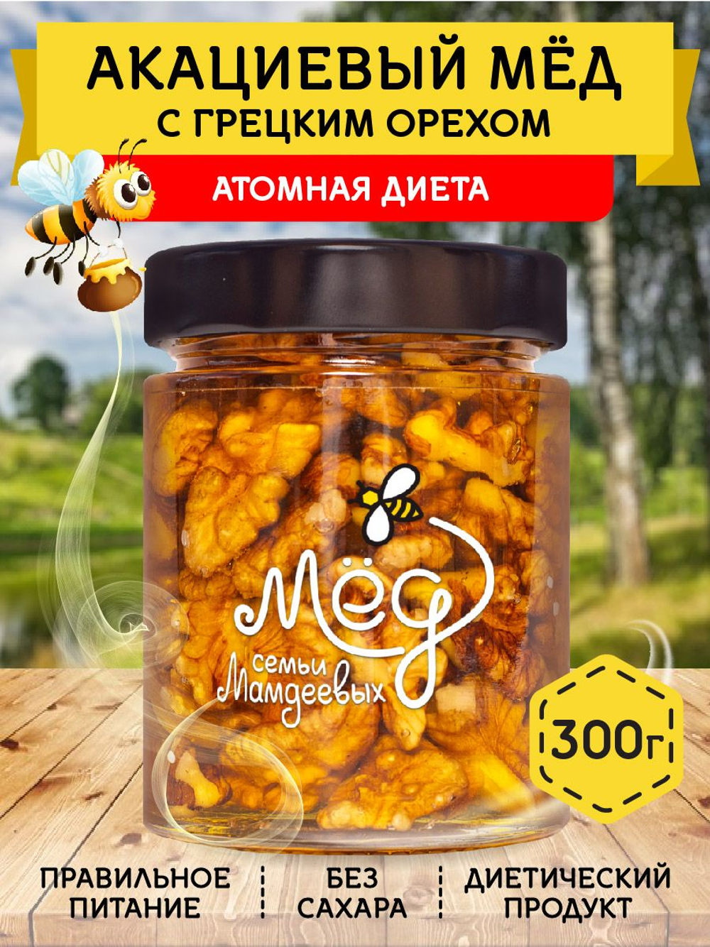 Мёд натуральный акациевый с грецким орехом, 300 г