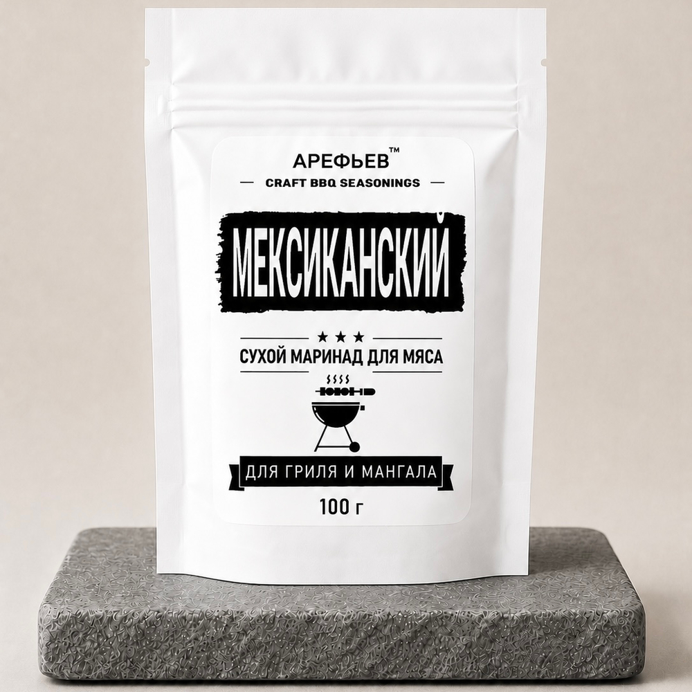 Маринад "Мексиканский"