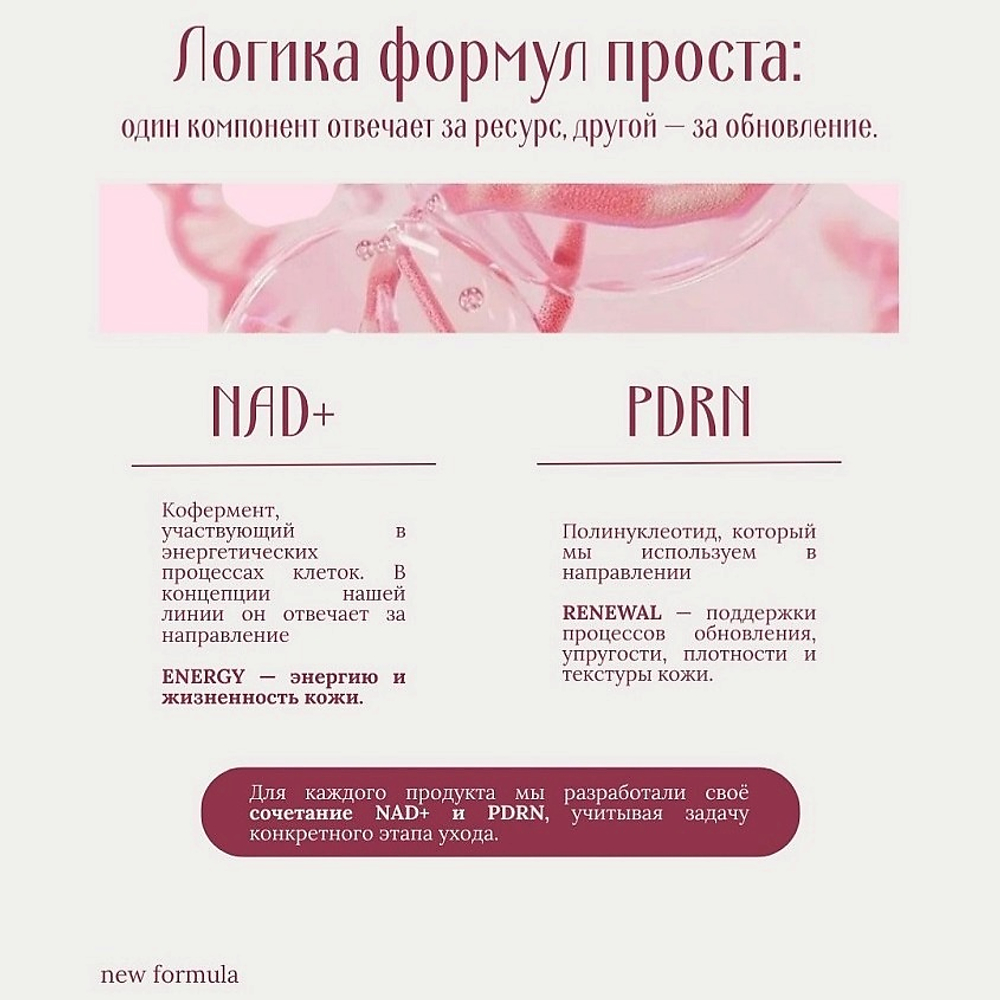 Антиоксидантный тонер-бустер с NAD⁺ и PDRN Boosting Toner, 250 мл