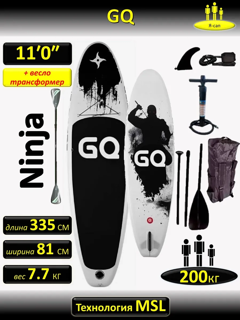 Сапборд надувной сап борд sup board GQ + весло двухлопастное