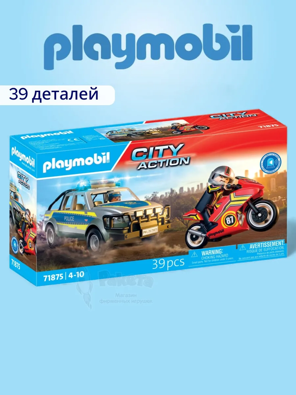 Набор Погоня с полицейским пикапом Playmobil 71875
