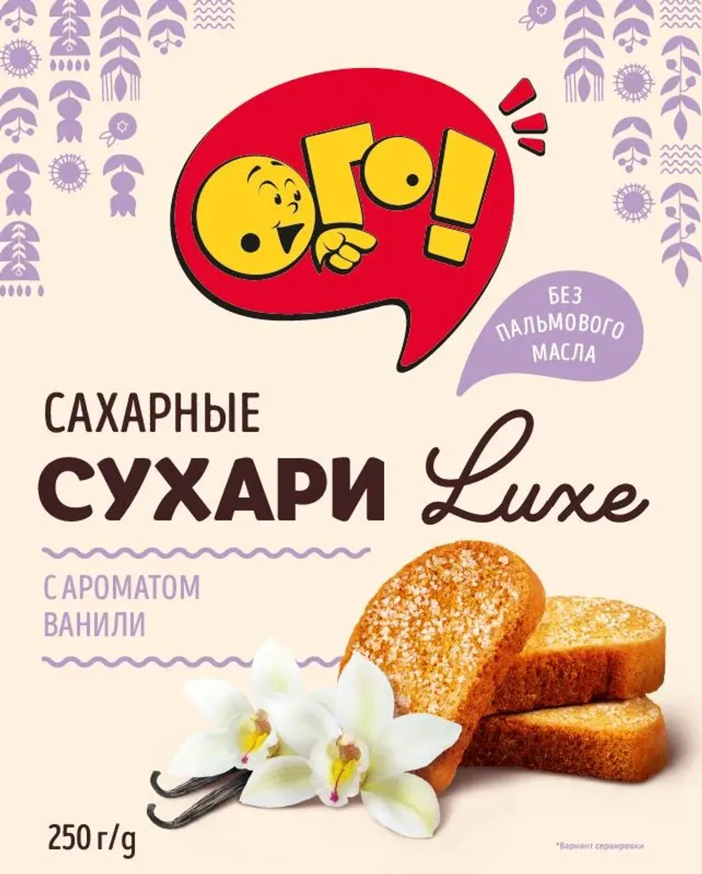 Сухари ОГО! с ароматом ванили 250гр