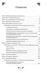 Битвы на атласных простынях