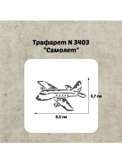 Трафарет для торта