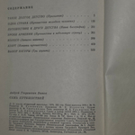 книга " Семь путешествий "
