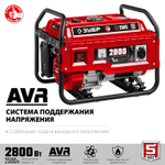 Генератор бензиновый 2800 Вт ЗУБР СБ-2800