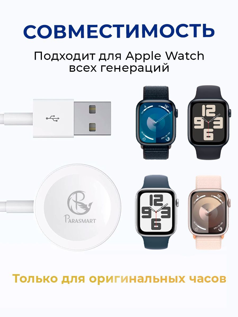 Зарядка для смарт часов Apple Watch, разъем USB-A (белый)