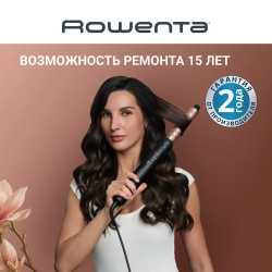 Мультистайлер 6 в 1 Rowenta Air KeraStyle UB9830E0