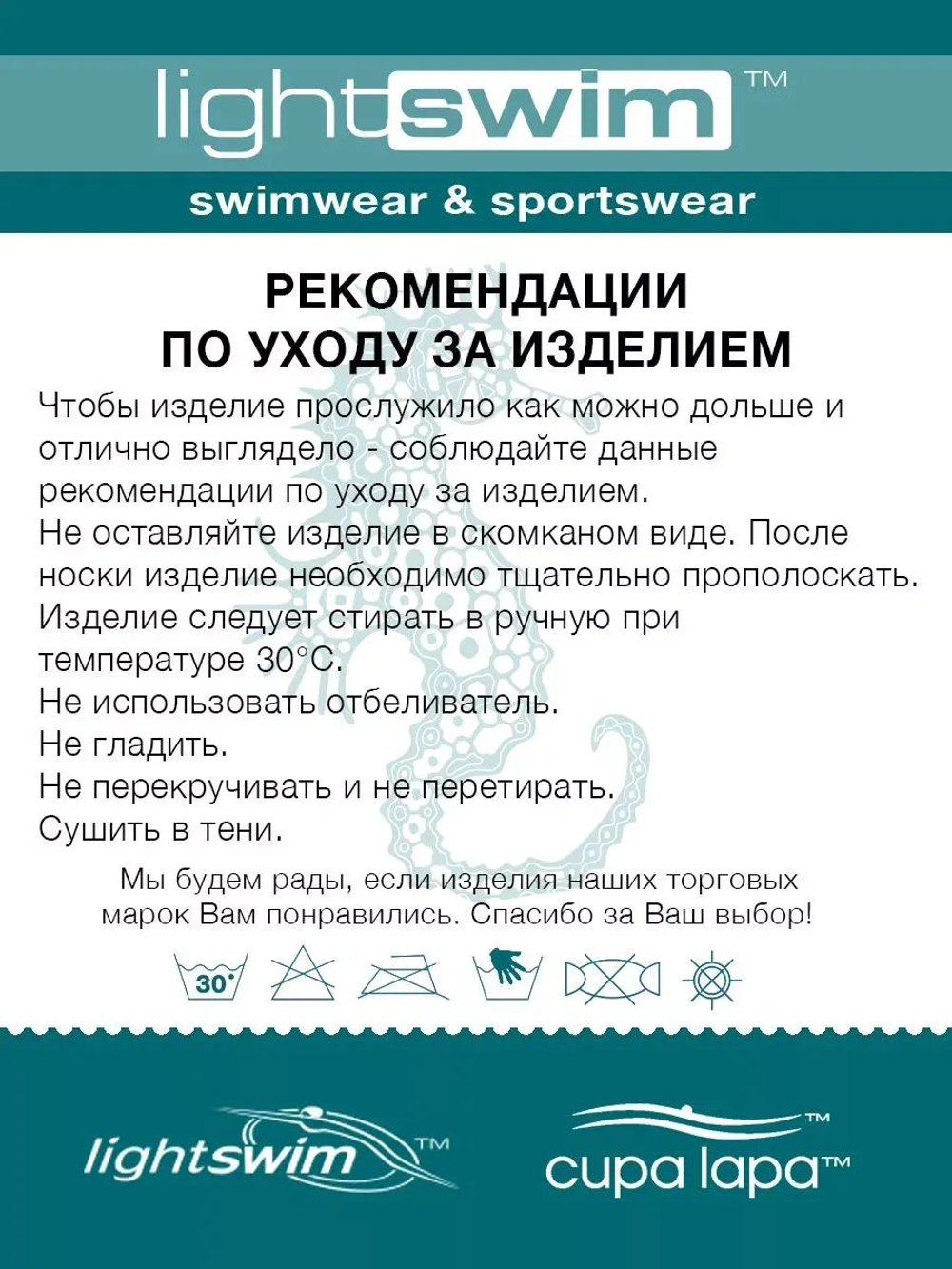 Купальник слитный женский
