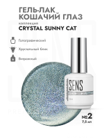 Гель-лак "Кошачий глаз" Сияющий 2 (CRYSTAL SUNNY CAT 2)