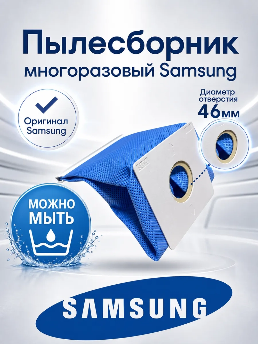 Пылесборник для пылесоса Samsung DJ69-00481B