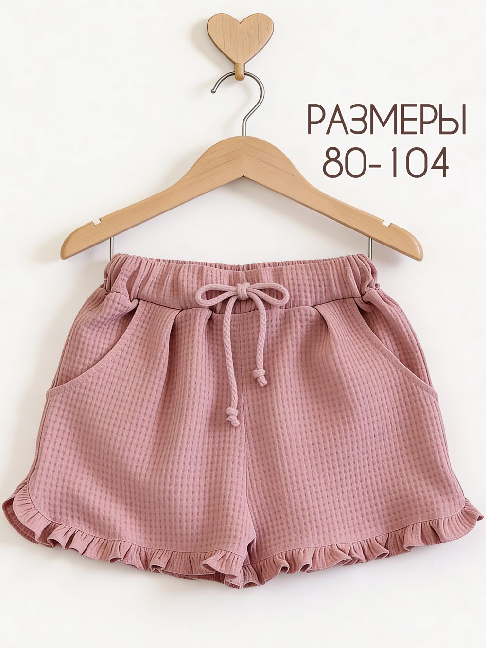 Шорты для девочки