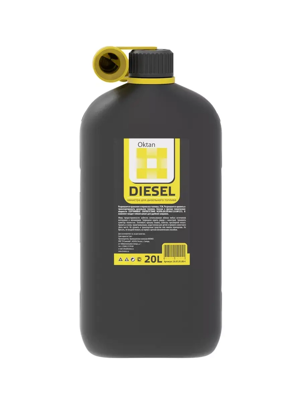 Канистра DIESEL для ГСМ, 20 л (A1-01-17)