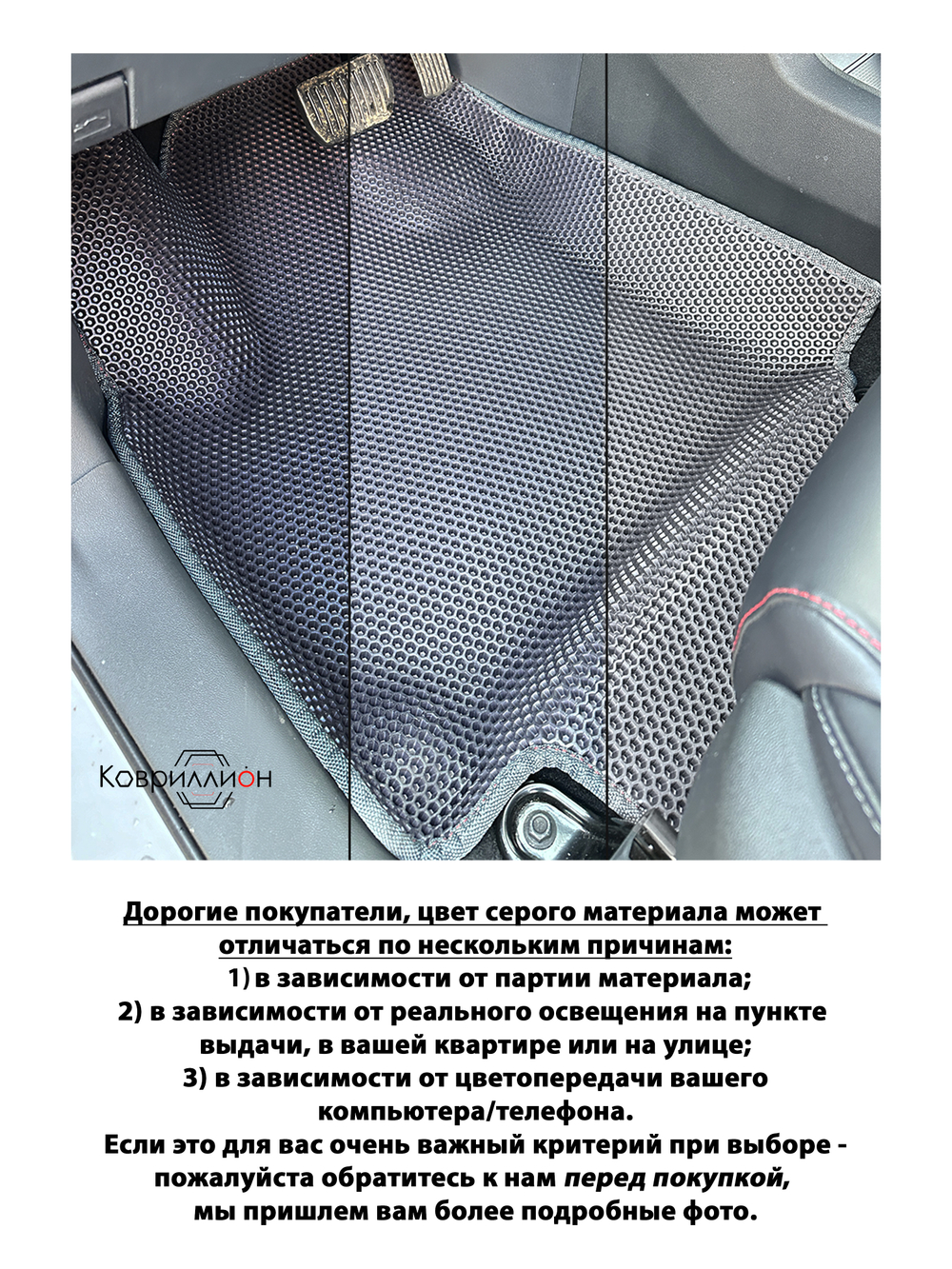 Автомобильные коврики ЭВА с бортами для Nissan Qashqai II рестайлинг 2 (J11) 24-н.в.
