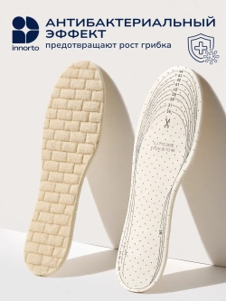 Стельки для обуви зимние шерстяные 2 пары
